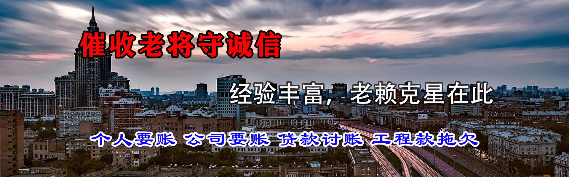 西峰要账公司