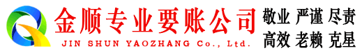 西峰讨账公司